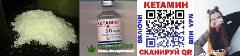 КЕТАМИН ketamine  Купить  Нелидово 